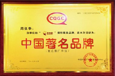 中国著名品牌