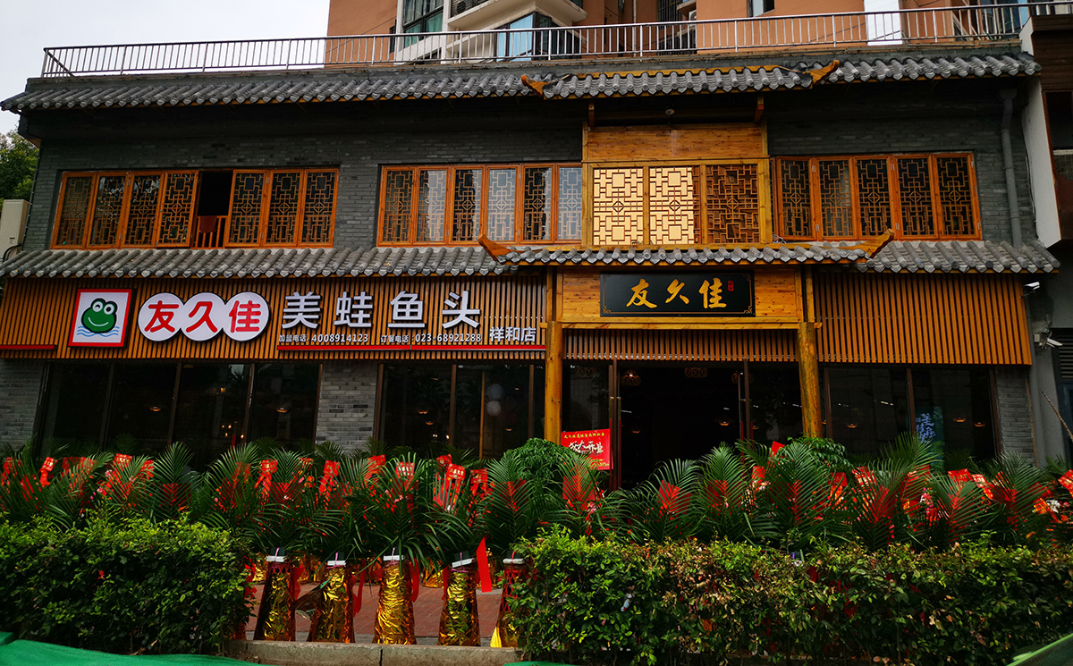 大渡口祥和店