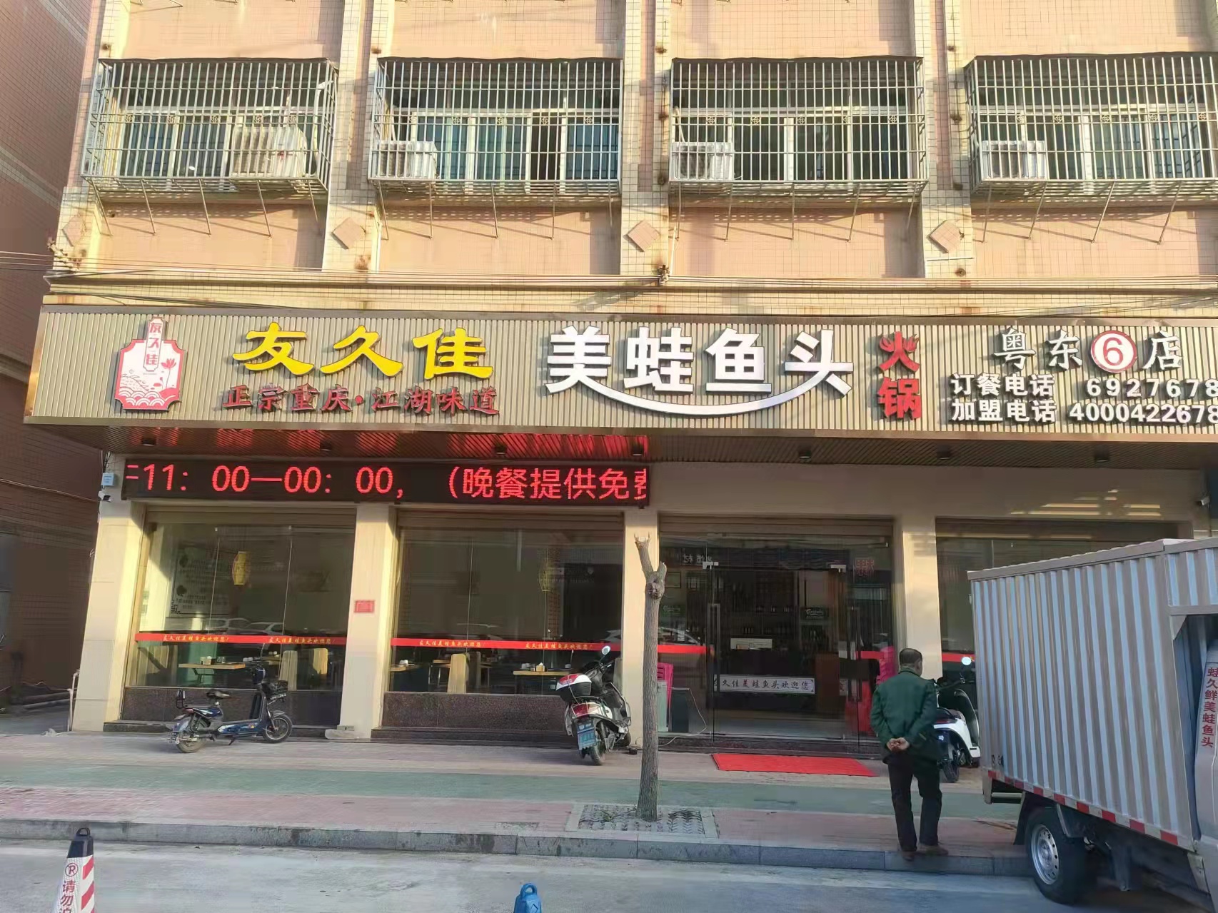 潮州二店