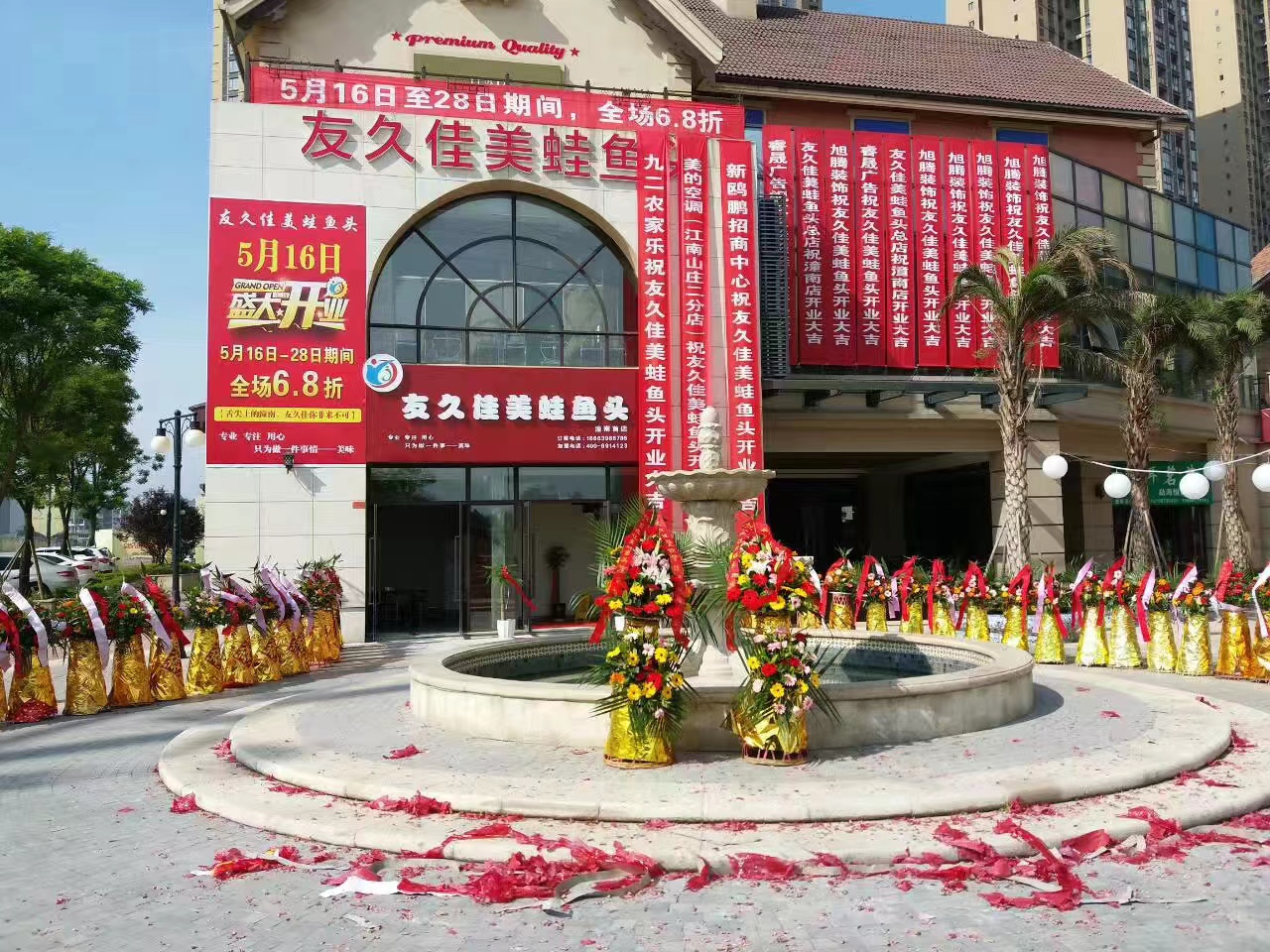 潼南店